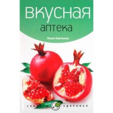 Tasty pharmacy. Bartimeus P.
