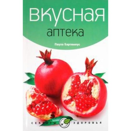 Tasty pharmacy. Bartimeus P.