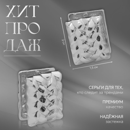 Earrings Metal "Chord" wicker, rectangle, silver color-1