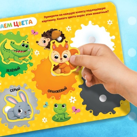 Velcro book “Ears, Paws and tails” 12 p.-4