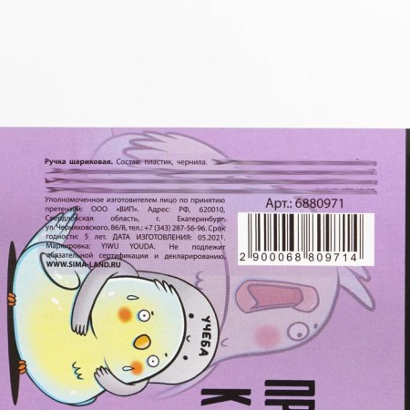 Handle joke Ballic automatic plastic software software “Law of attraction to pillow”, 0.7 mm price per 1 pc-5