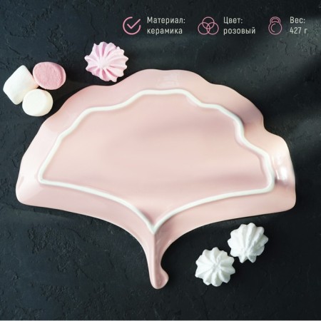 Ceramic serving dish "leaf", 26 × 20 cm, pink color-2