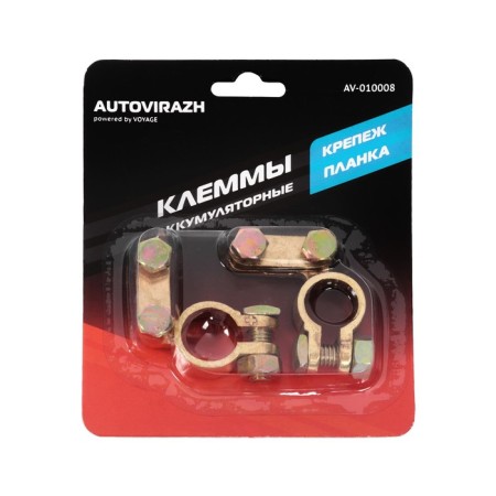 Autovirazh AV-010008 battery terminals, brass