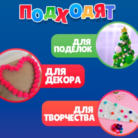 A set of textile details for the decor "bombs" 100 pcs. set, size 1 pc. 1.2 cm, color mix-1