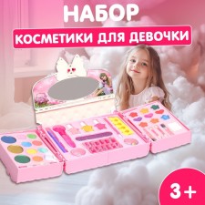 Cosmetics set for the girl 
