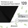 Material for landscape work, 5 × 0.8 m, density 120 g/m², spanbond with a UV stabilizer, black, Greengo, economy 30%