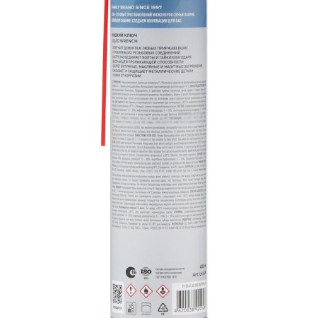 Lavr liquid key, 400 ml, Aerosol LN1491-14