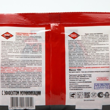 Granules from rodents Death to rodents No. 1, 100 g-3