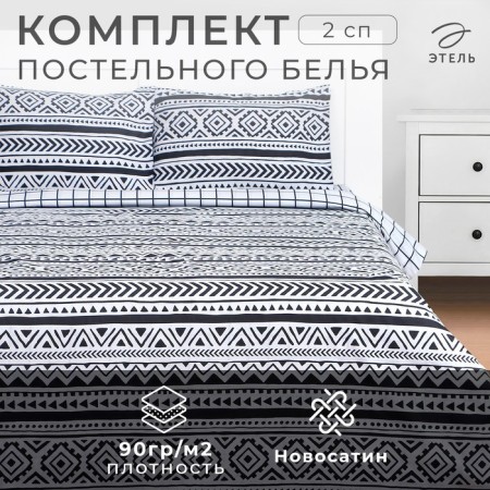 Bedding Ethel 2 joint venture "Ethnic" 180x215 cm, 200x225 cm, 50x70 ± 3 cm-2 pcs, Novosatin