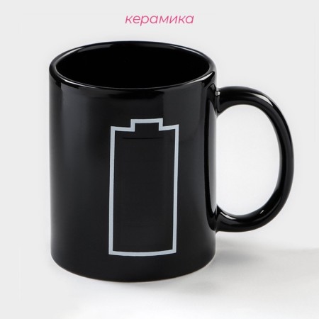 Mug - chameleon ceramic shade "Bitter of Energy", 350 ml, black color-1