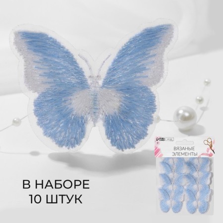 Knitted elements "Two -color butterflies", 5 × 4 cm, 10 pcs, blue/white color