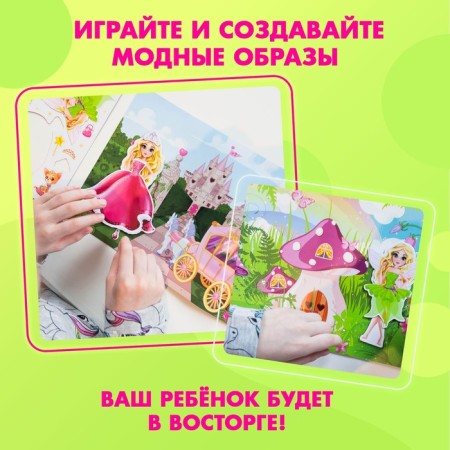 Magnetic game "Dress the doll: Magic World"-7