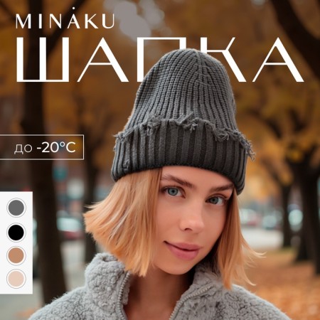 Women's hat minku, dark gray color, rr 56-58-6