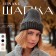 Women's hat minku, dark gray color, rr 56-58