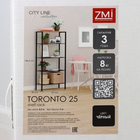 Toronto 25 rack, 67 × 30 × 146.5 cm, black color-5