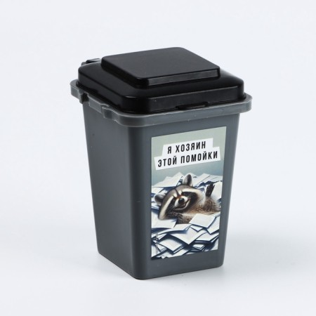 The desktop garbage bucket "Master", 12 x 9 cm-1