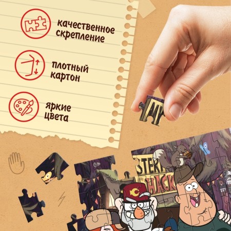 Puzzles 4 in 1 "Secrets of Gravity Folz"-3