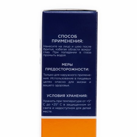 Moisturizing balm after shaving Aqua di Mare Comfort & Care, 100 ml-3