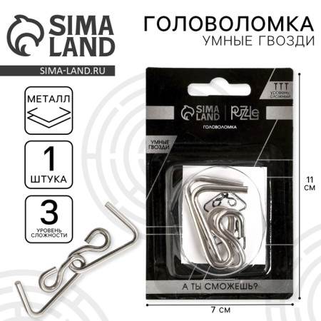 Puzzle "Smart Nails" No. 13, on the blister
