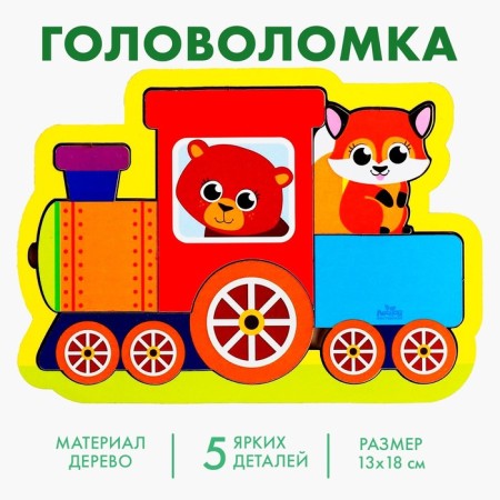 Puzzle "train" for the smallest