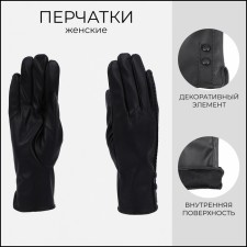 Gloves are female, dimensionless, without insulation, black color