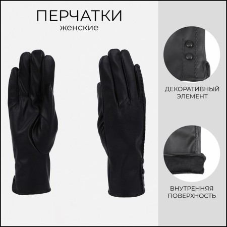 Gloves are female, dimensionless, without insulation, black color