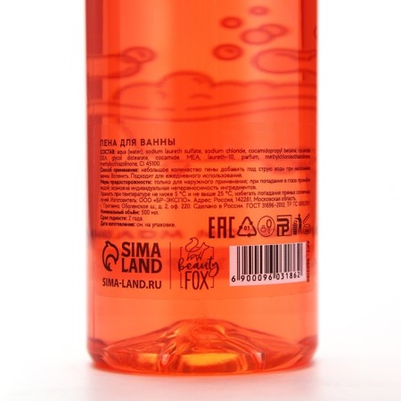 SPA & Relax bath foam, 500 ml, raspberry aroma, Beauty Fox-3