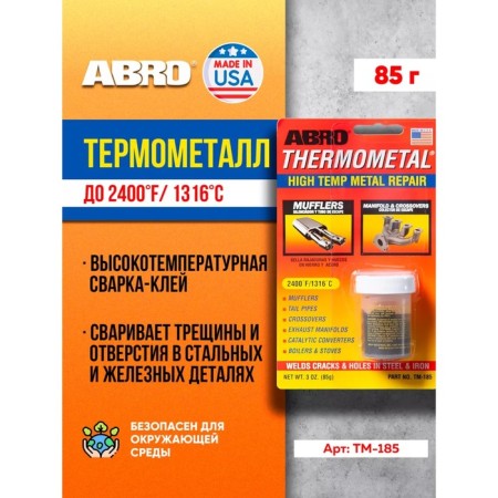 Cold welding - thermometall ABRO, high -temperature, up to 1316 ° C, 85 g