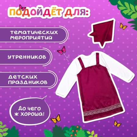Carnival set "Honey Mashenka", height 122–134 cm-3