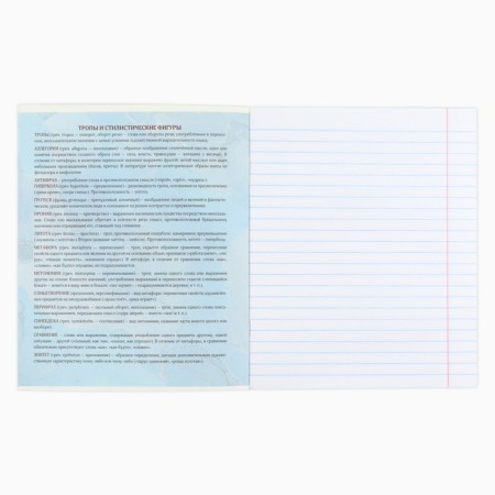 A set of notebooks of 36 sheets, 10 objects, internal block No. 1 “September 1: multi -colored marble”-2