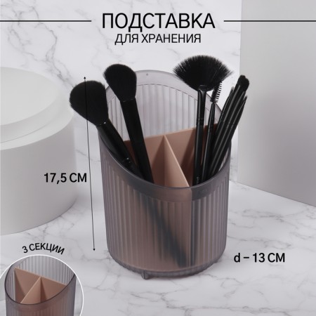 Organizer for storage, 3 sections, 17.5 × 13 × 13 cm, black/pink color