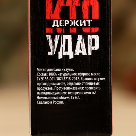 Эфирное масло в коробке "Тому, кто держит удар. 23.02", пихта-5
