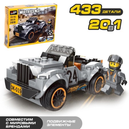 Block designer "Cabriolet", 20 assembly options, 233 details