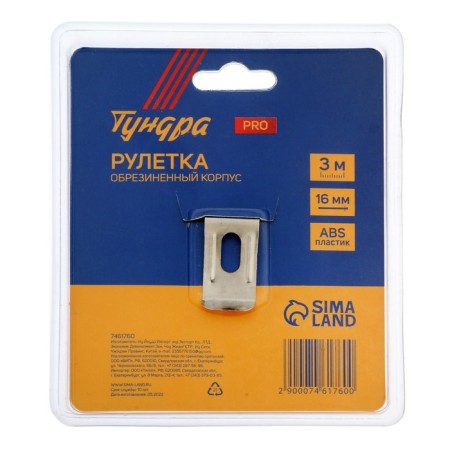 Tundra tundra tundra, trimmed case, 3 m x 16 mm-1