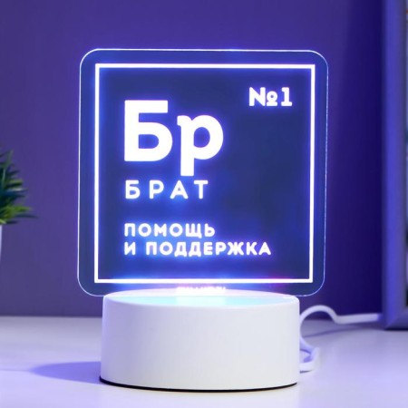 Light "Brother" Led RGB from the network-2