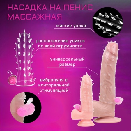 Massage Oka-hoods, with antennae, with clitoris vibration, gel silicone-1