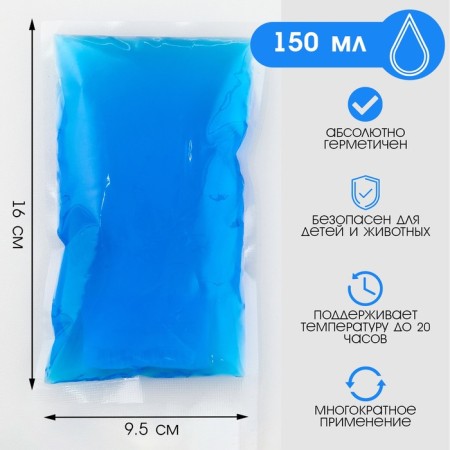 Cold battery - gel refrigerator for thermal mosque "Master K.", up to 20 hours, 150 ml