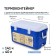 Thermal container "Arctic", 40 l, 64 x 35 x 35.5 cm, blue