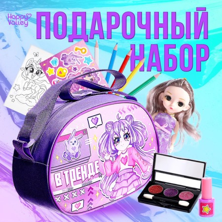 Gift set "in trend", doll, coloring, cosmetics