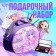 Gift set "in trend", doll, coloring, cosmetics