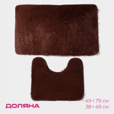 A set of mats for the bathroom and toilet of the “fluffy” shares, 2 pcs, 38 × 49 cm, 49 × 79 cm, brown color