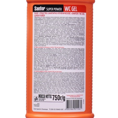 SanFor WC Gel Super Power, 750 ml toilet-3