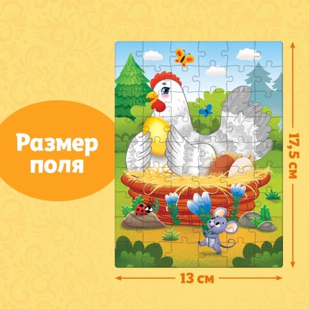 Children's puzzles "Tales No. 5", 54 elements-1