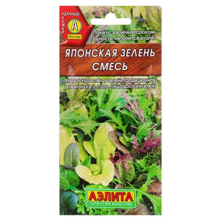 Japanese greens, mixture, 0.2 g