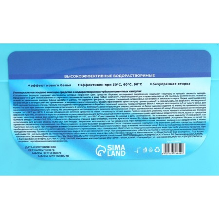 Capsules for washing my choice 3B1 "Fresh Ocean" 100 pcs. 8 gr-2