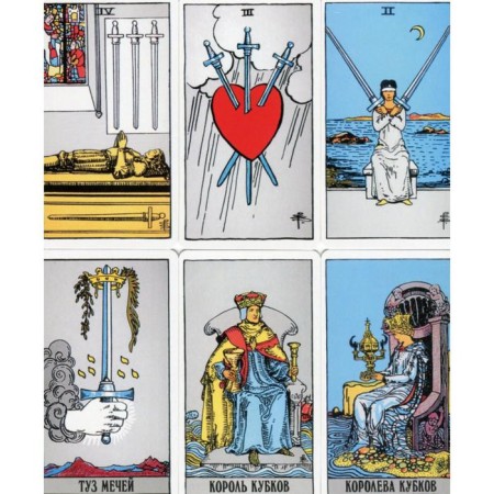 Classical Tarot Wate. (78 cards + 2 empty). Wate-10