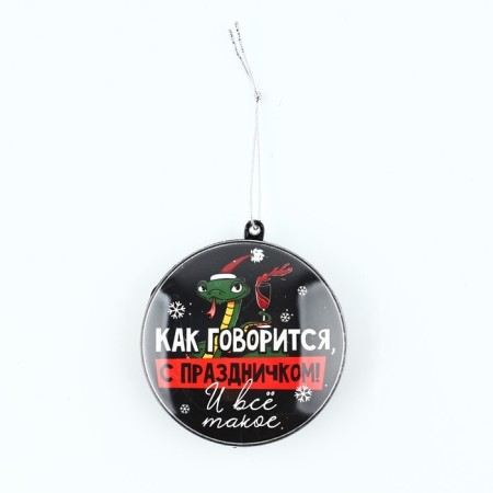 Ball "Happy holiday", 7.5 cm-5