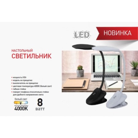NLED-478-8W-W-white desktop-1