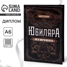 Diploma 