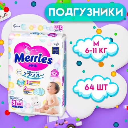 Distributes Merries M (6-11 kg), 64 pcs.